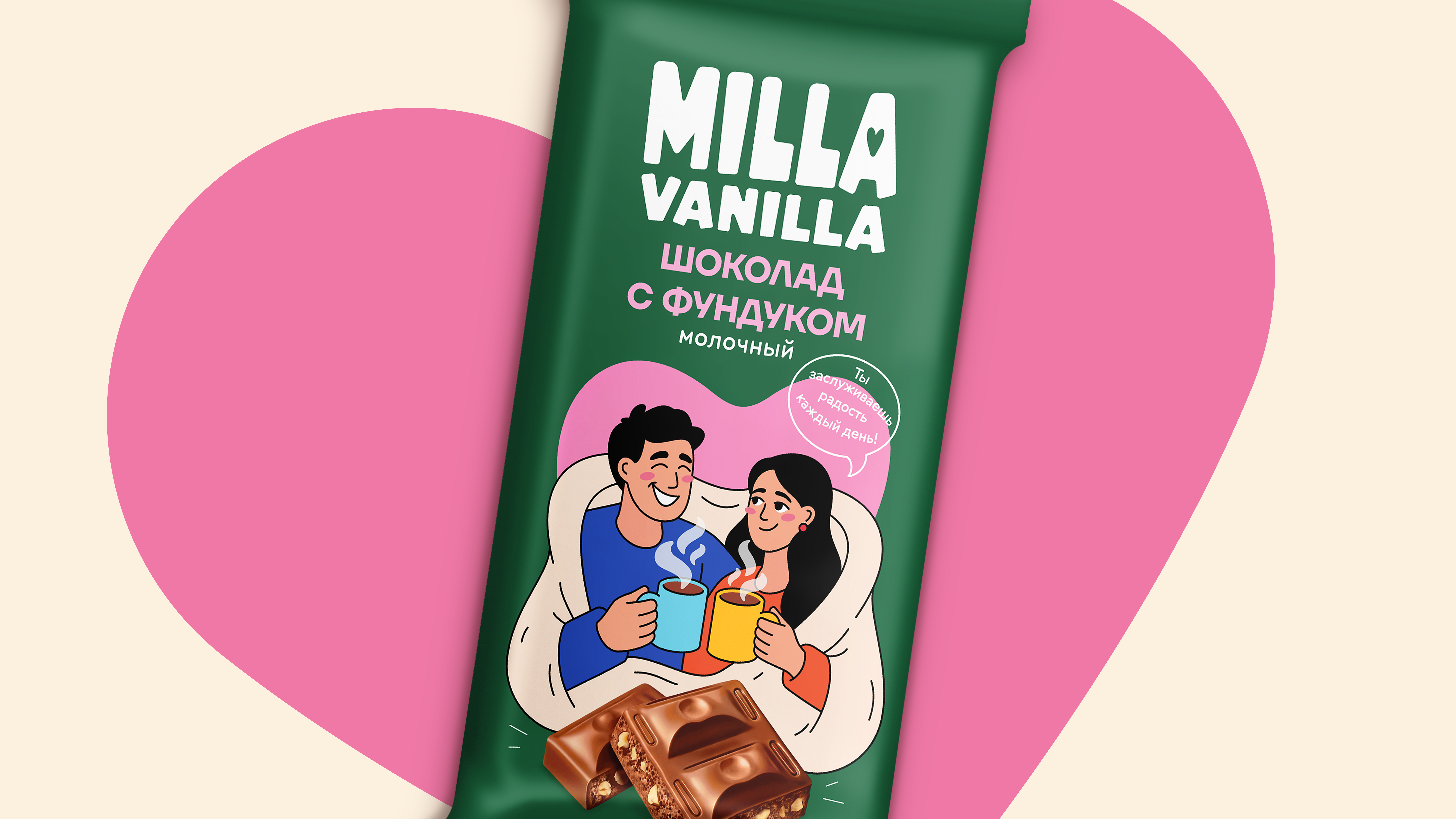 превью_шоколадки_Монтажная область 1 копия 5.png