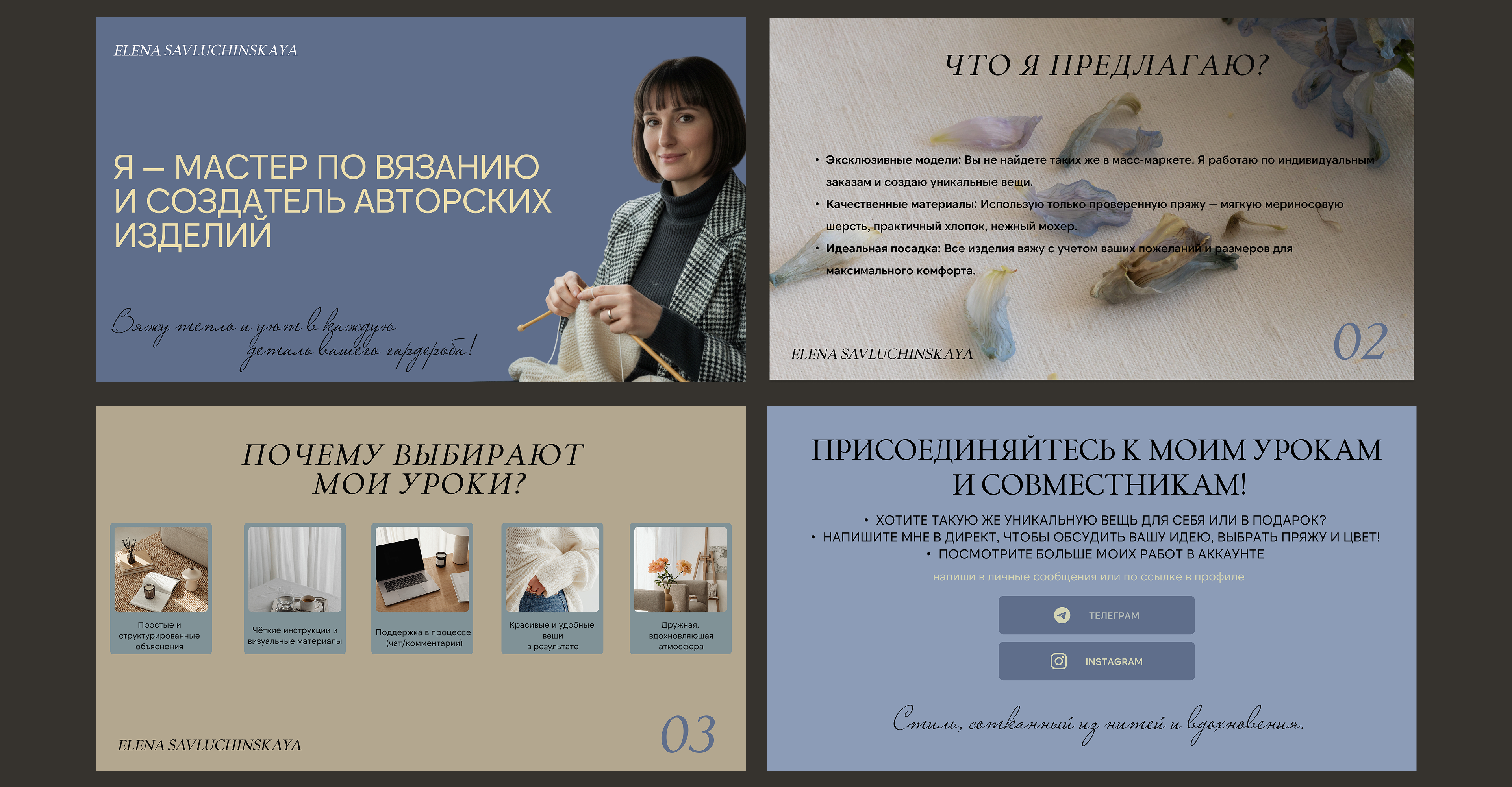 преза для Freelance 2.png