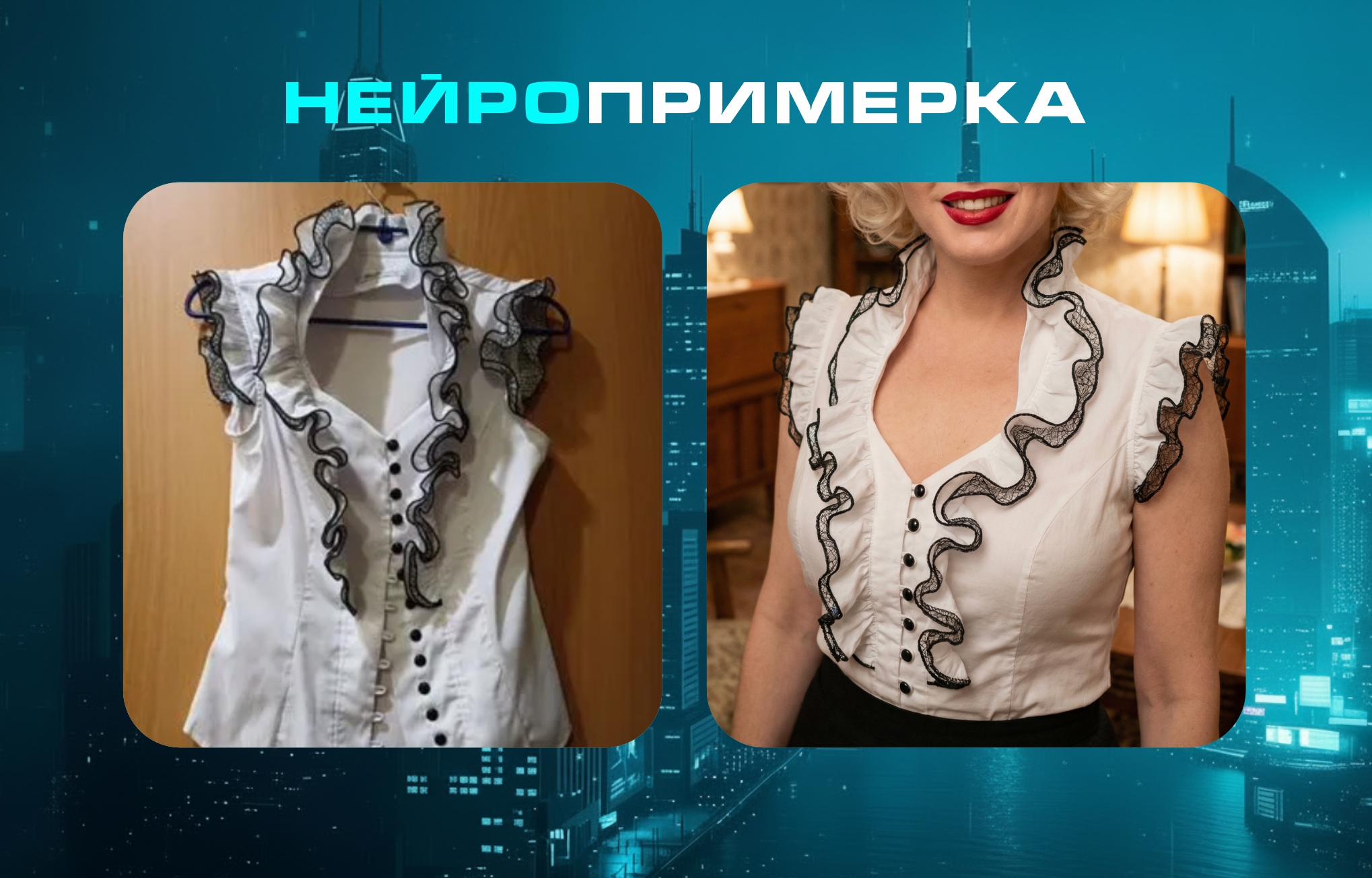 Нейропримерка2.jpg