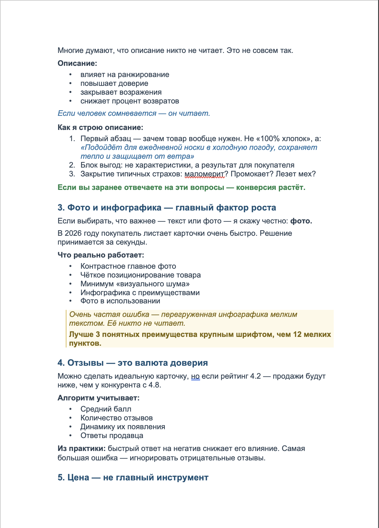 Снимок экрана 2026-02-24 в 22.16.27.png