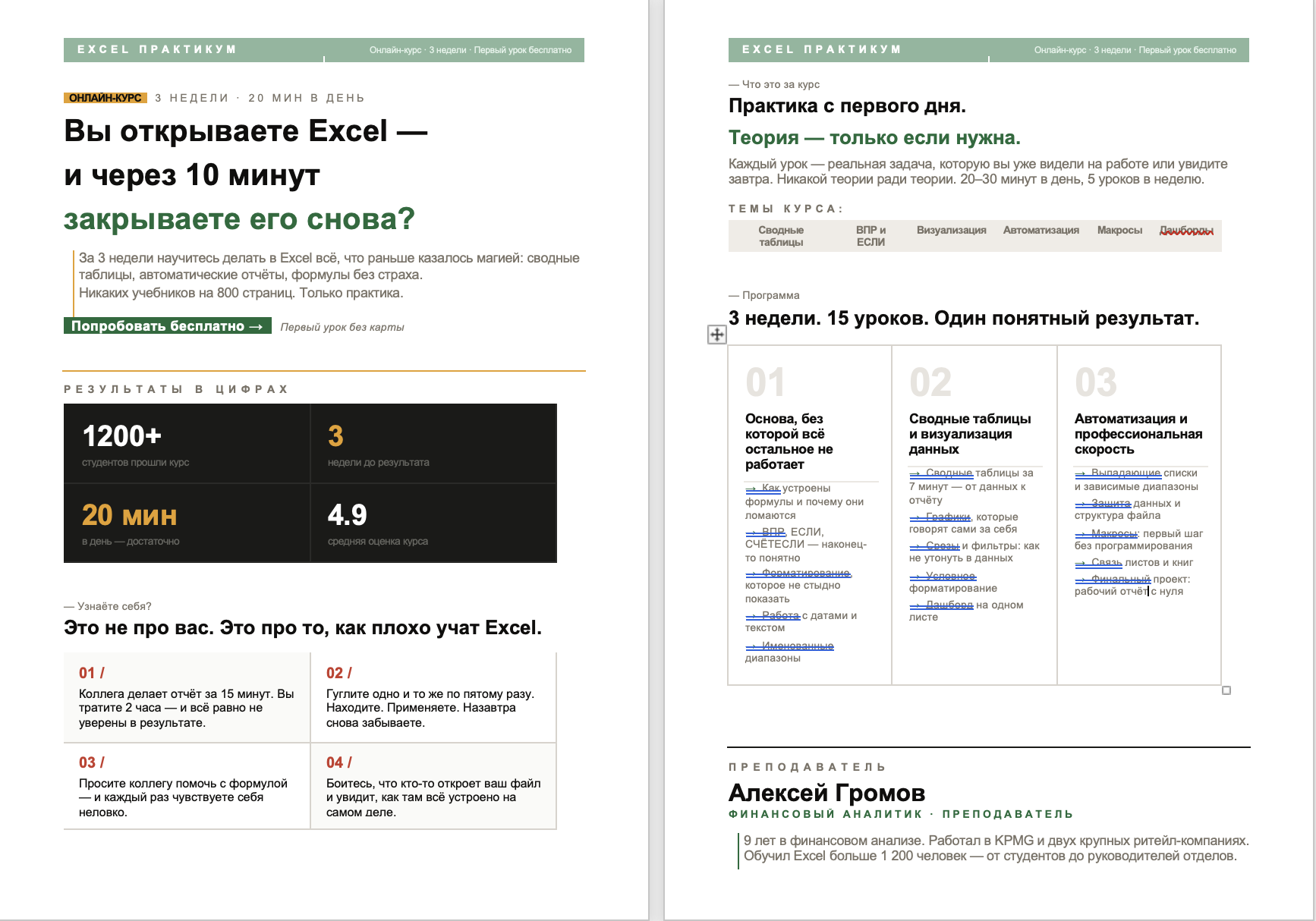 Снимок экрана 2026-02-25 в 08.37.10.png