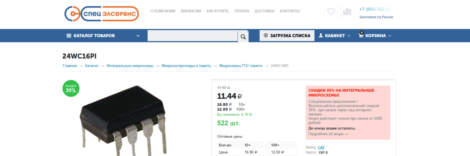 Спецэлсервис (2).png