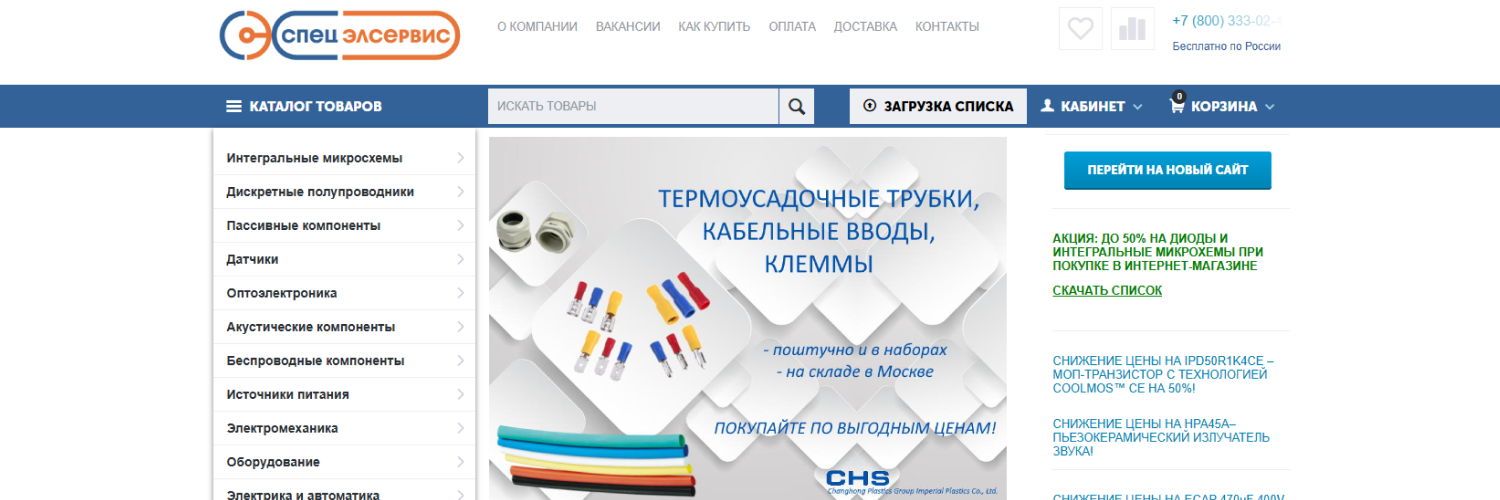 Спецэлсервис (1).png