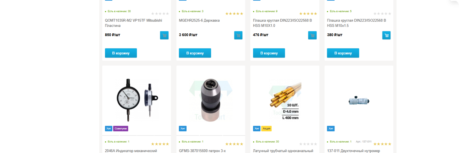 тулсмарт 4.png