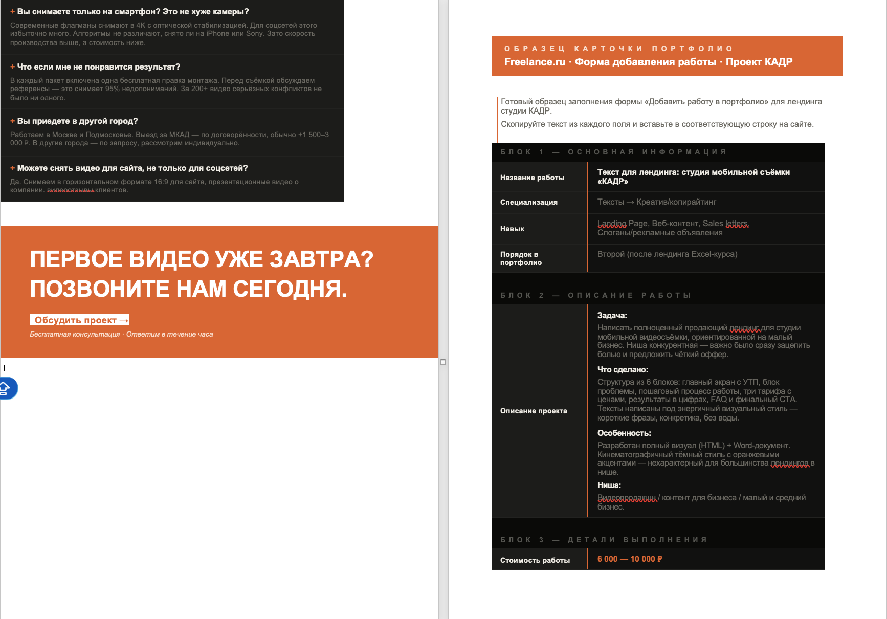 Снимок экрана 2026-02-25 в 08.57.20.png