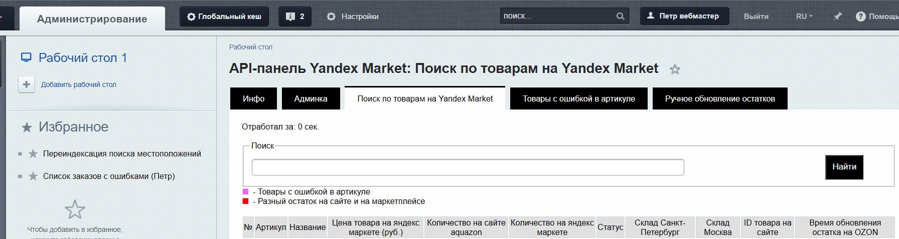 Скриншот 25-02-2026 100703.jpg