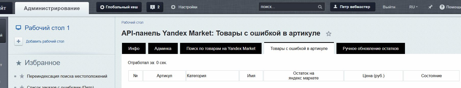 Скриншот 25-02-2026 100717.jpg