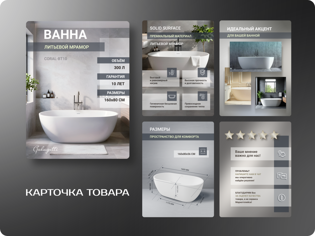 batch_COVER_1280х960_card_Bathtubs_250226.png