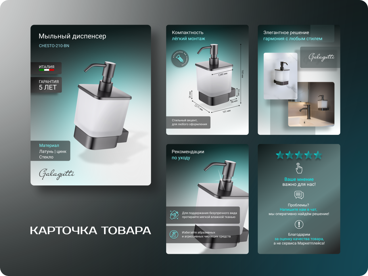 batch_COVER_1280х96_card_Soap dispenser_250226.png