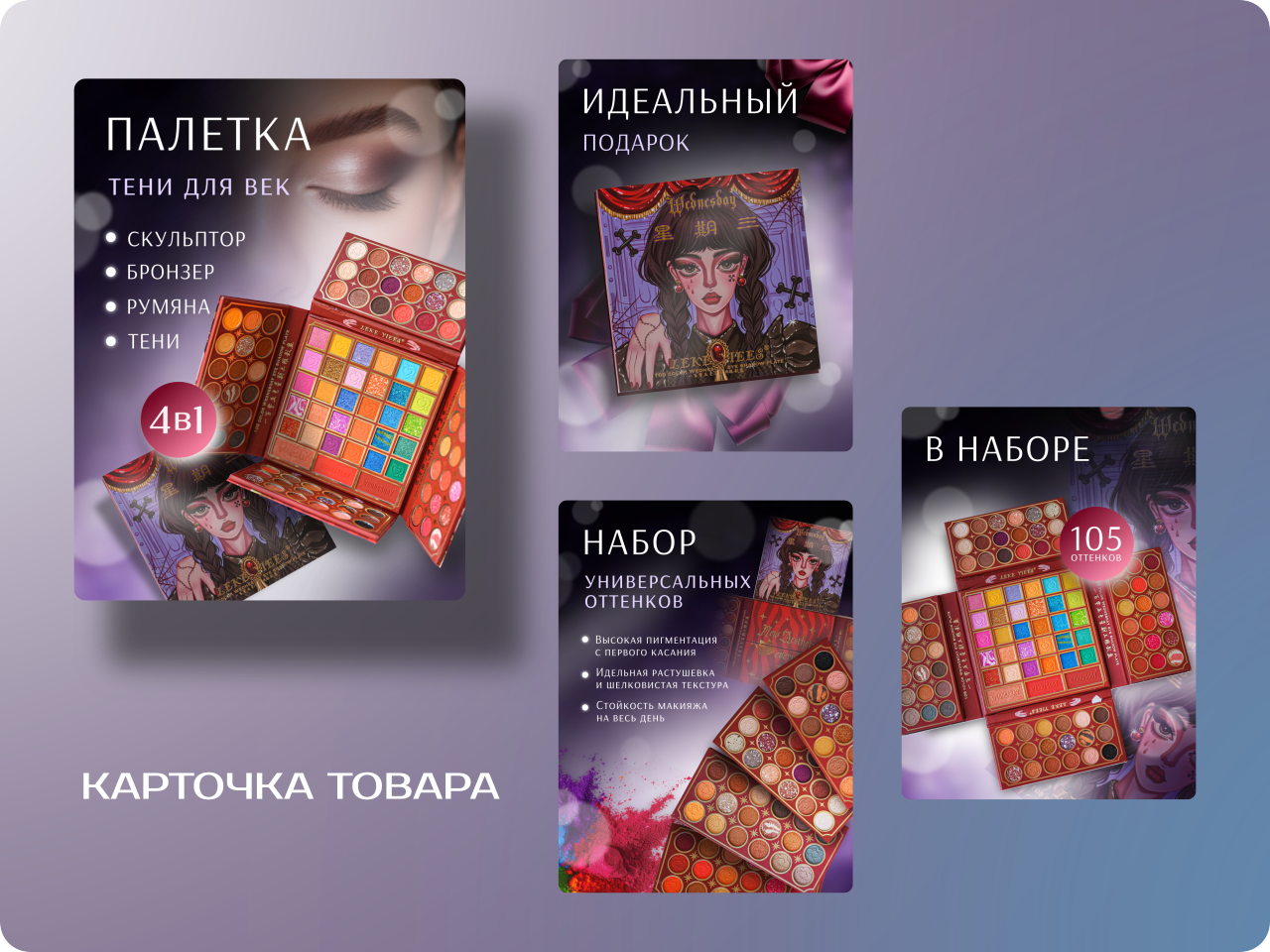COVER_1280х96_card_toolook_shadows_250226.png
