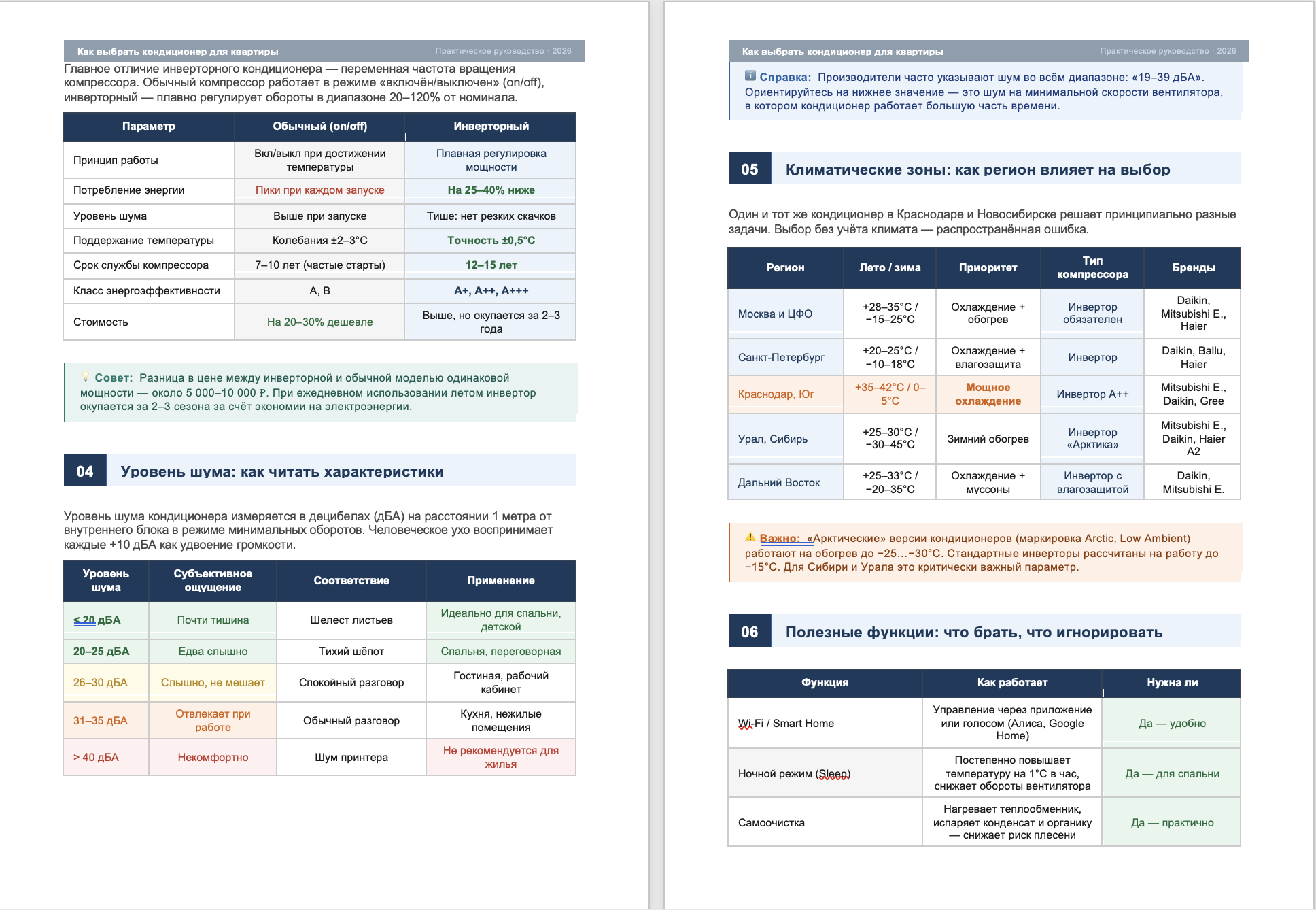 Снимок экрана 2026-02-25 в 12.16.03.png