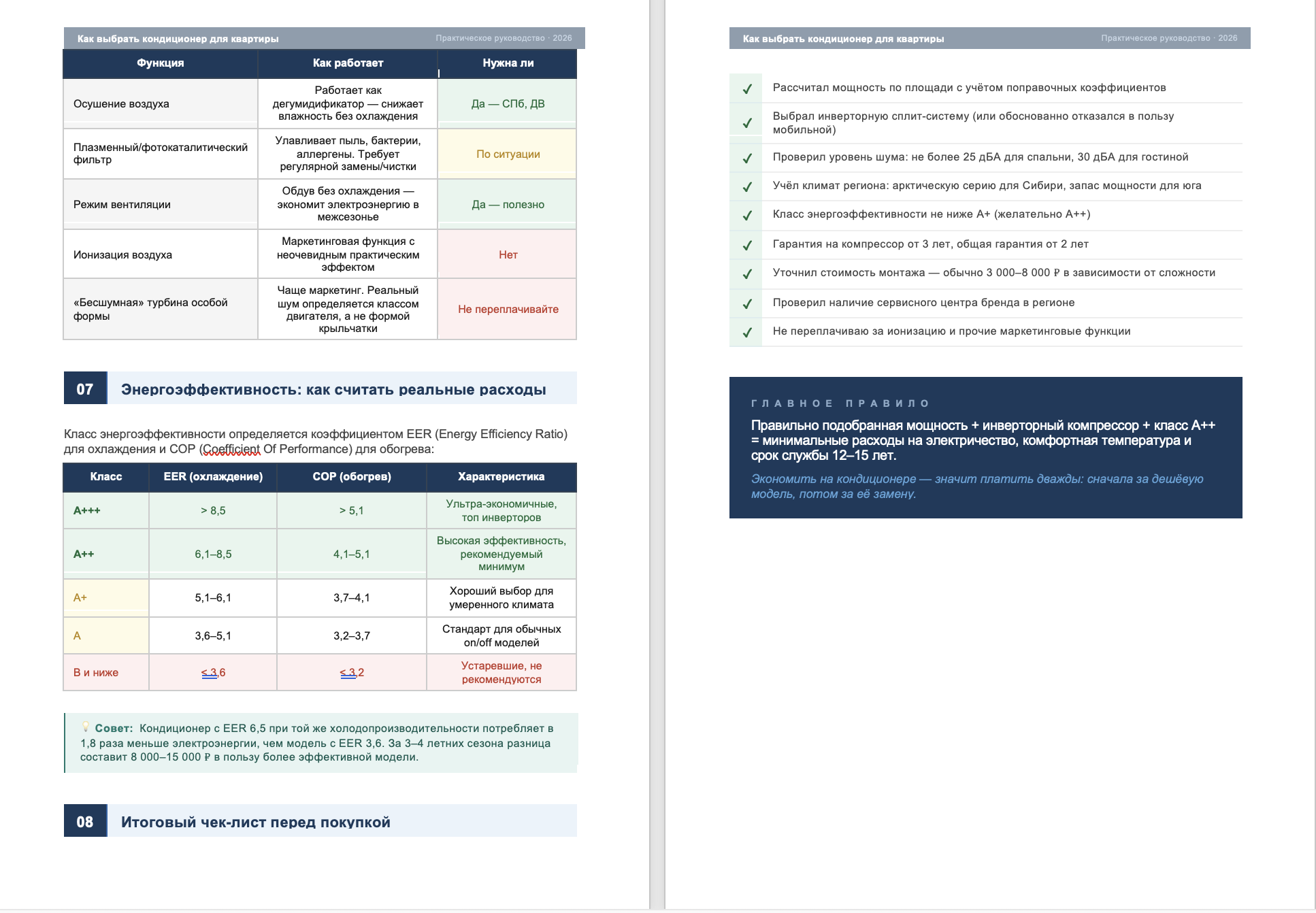 Снимок экрана 2026-02-25 в 12.16.17.png