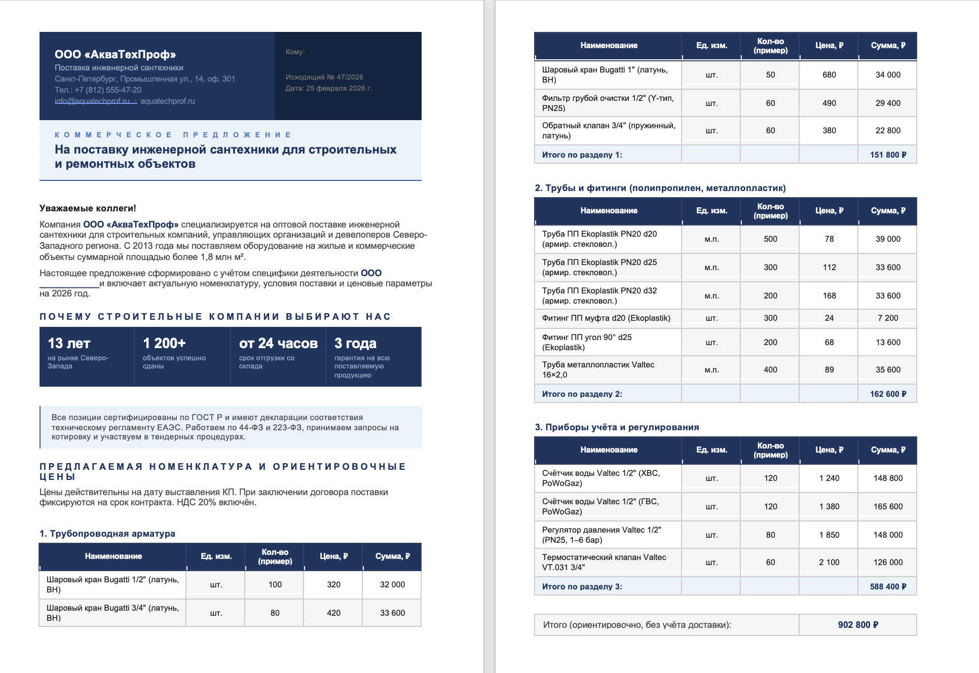 Снимок экрана 2026-02-25 в 13.41.19.png