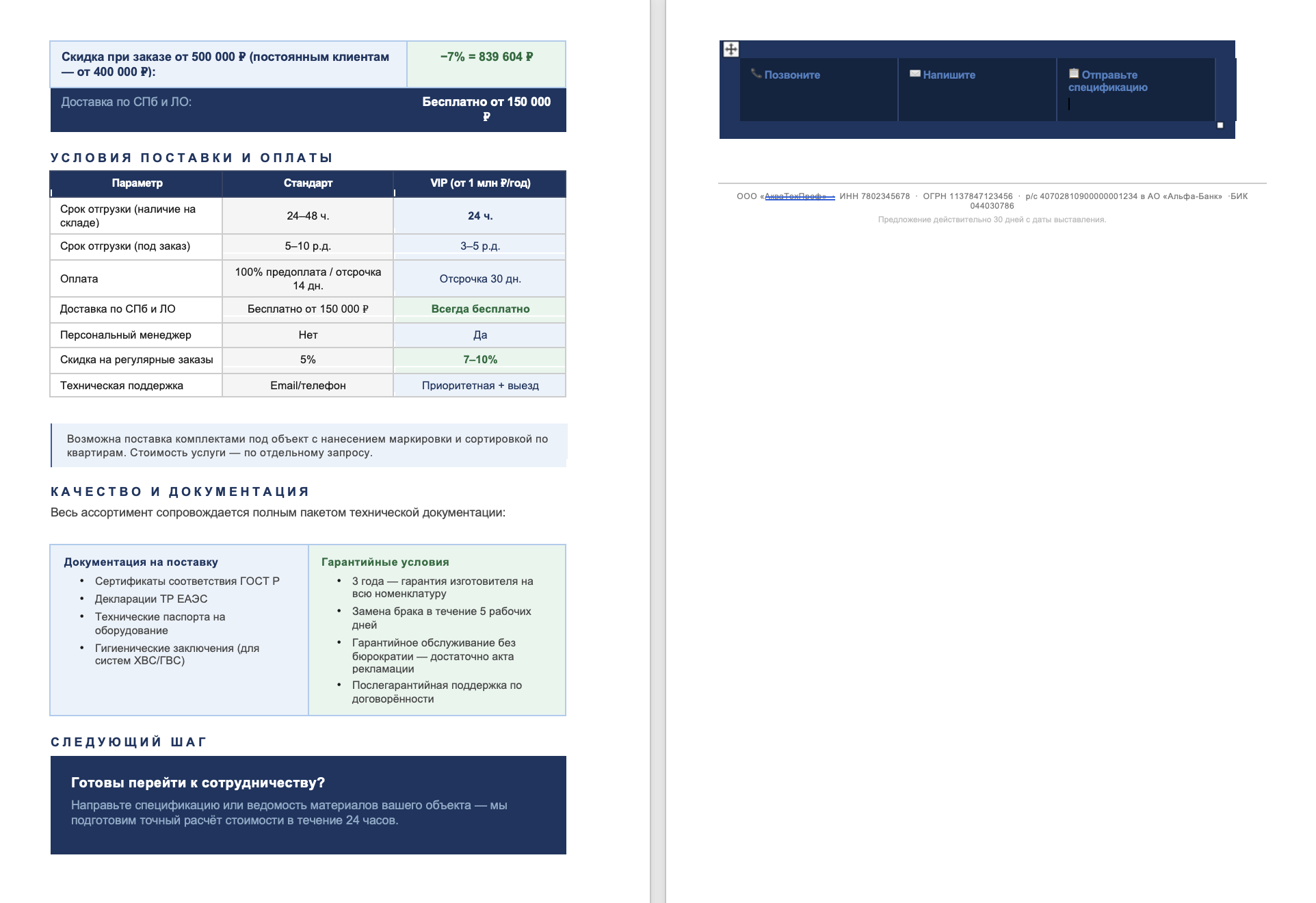 Снимок экрана 2026-02-25 в 13.41.36.png