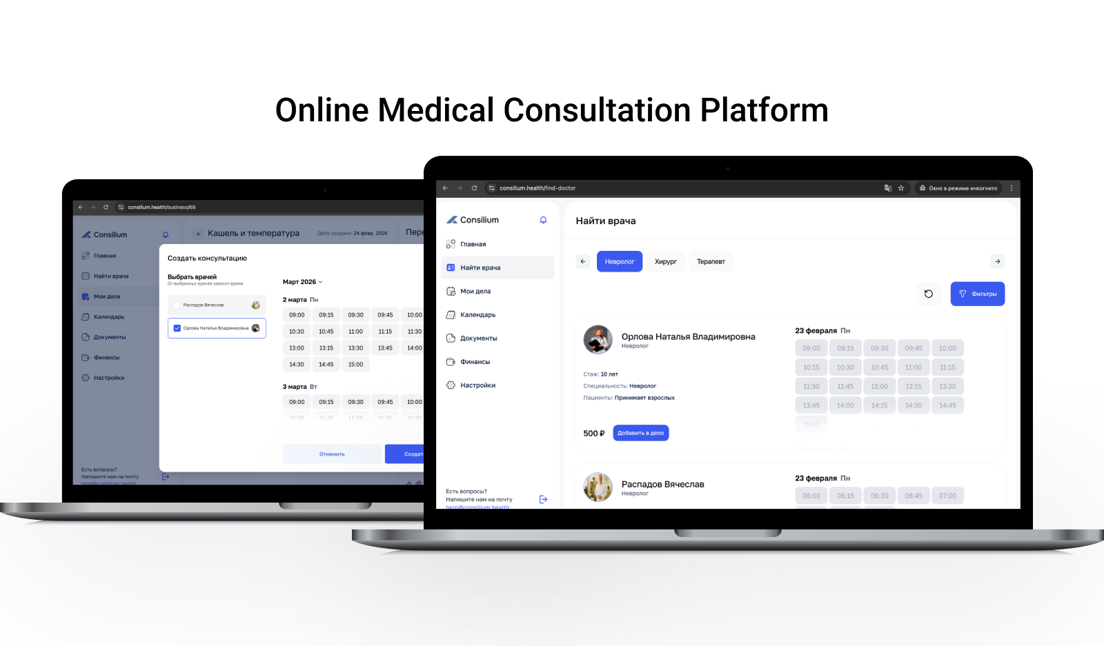 Medical Consultation2.png