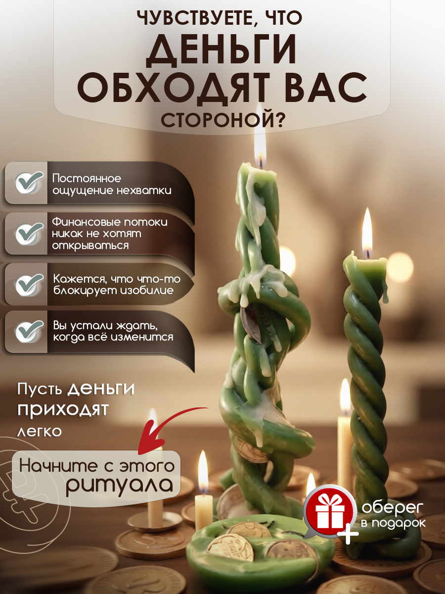 Макет - ритуал с монетами-2.jpg