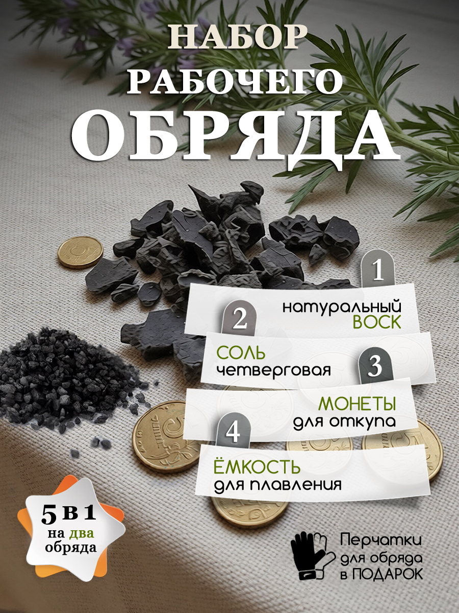 Набор для отливки воском 1.jpg