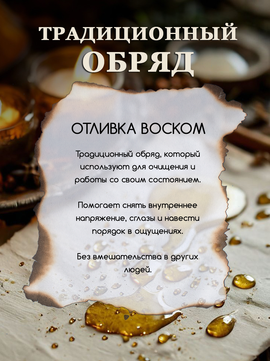 Набор для отливки воском 2.jpg