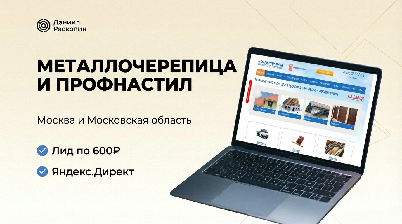 metallocherepiitsa-profnastil-yandex-cover.jpeg
