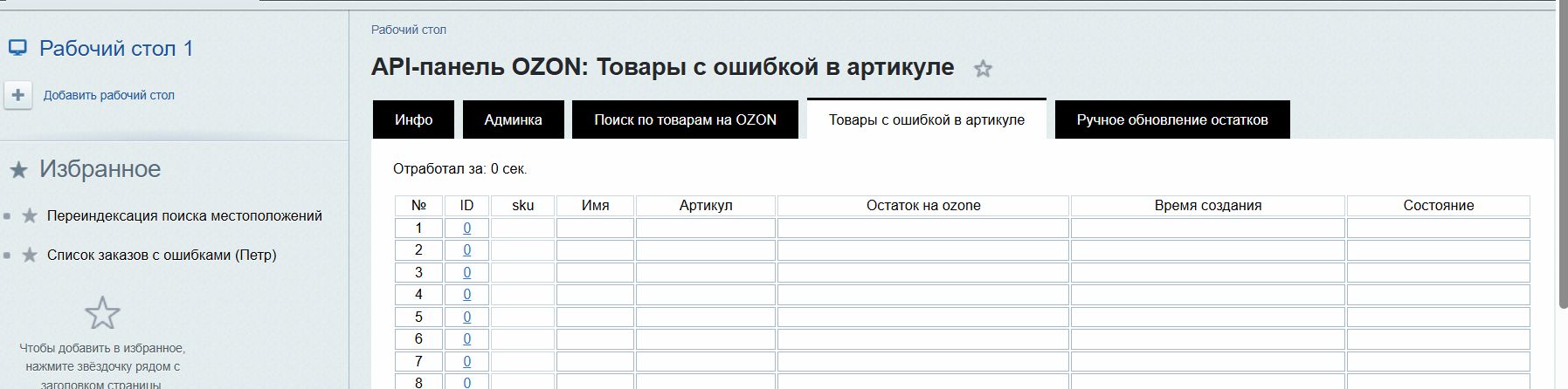 Скриншот 25-02-2026 181553.jpg