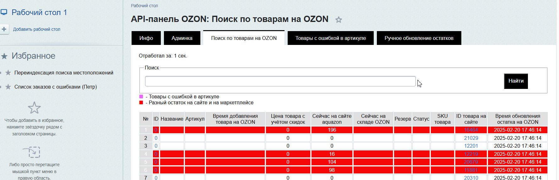 Скриншот 25-02-2026 181538.jpg