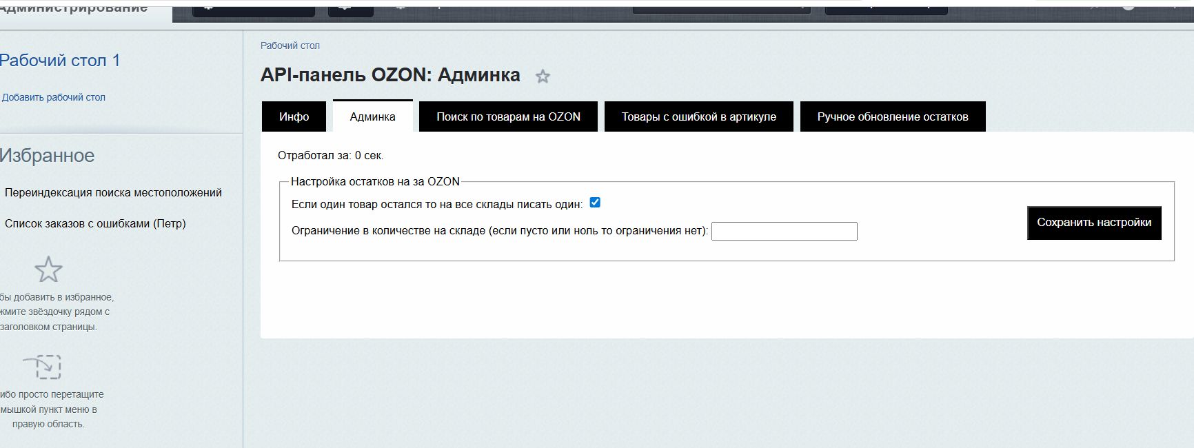 Скриншот 25-02-2026 181525.jpg