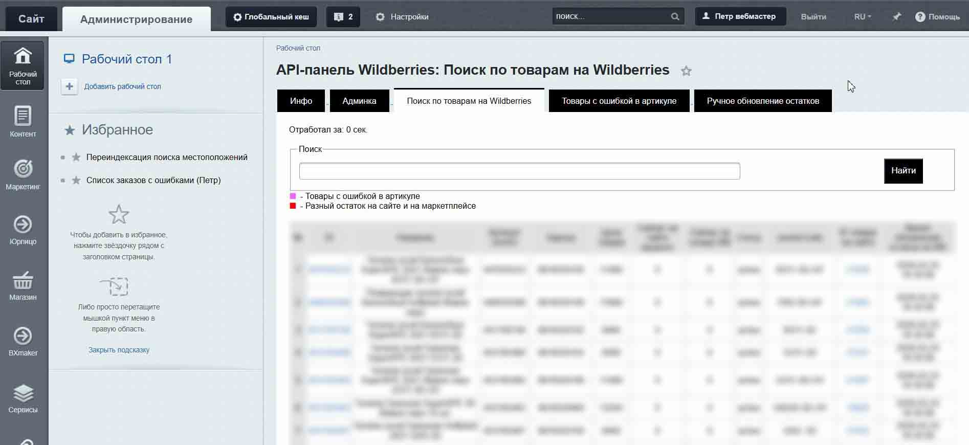 Скриншот 25-02-2026 183848.jpg