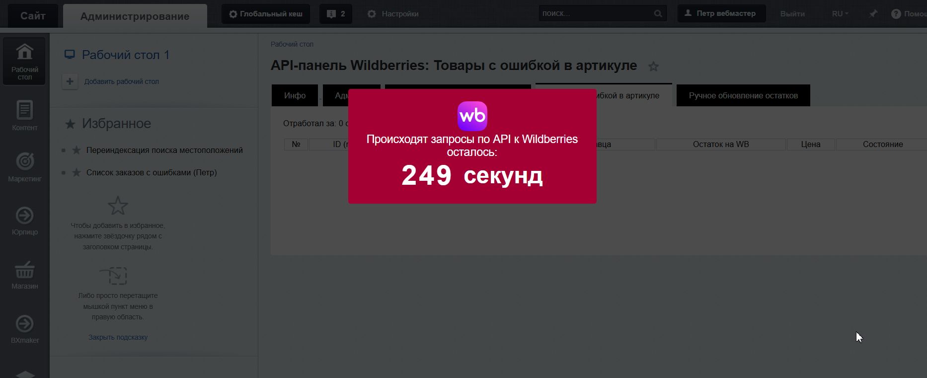 Скриншот 25-02-2026 183859.jpg