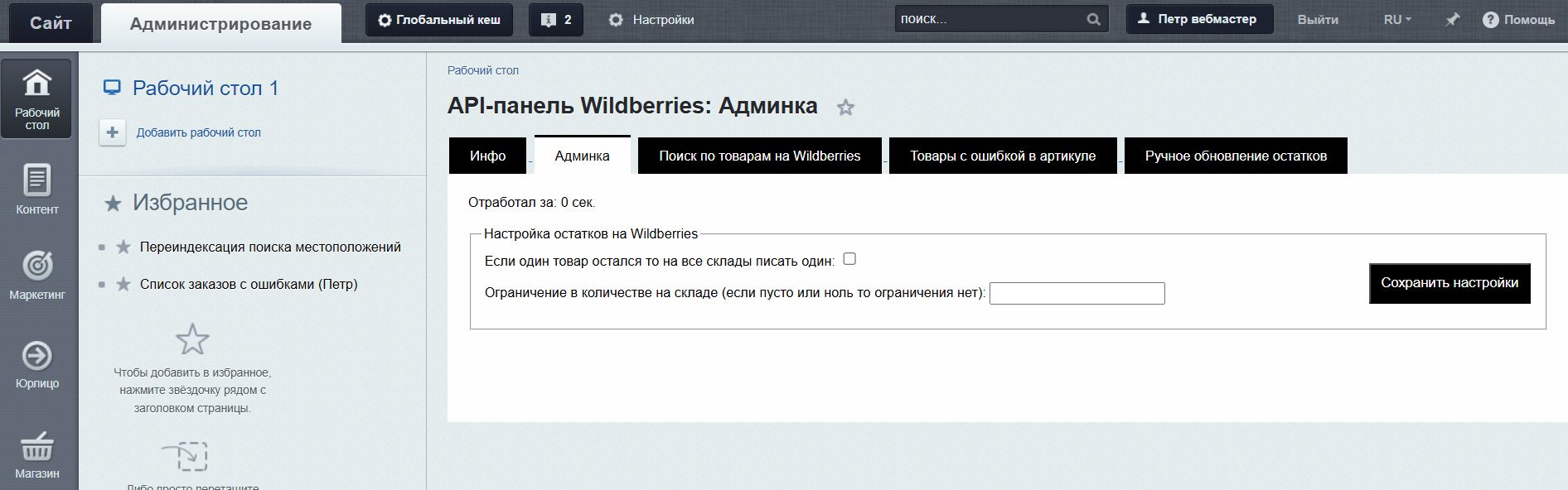 Скриншот 25-02-2026 183829.jpg