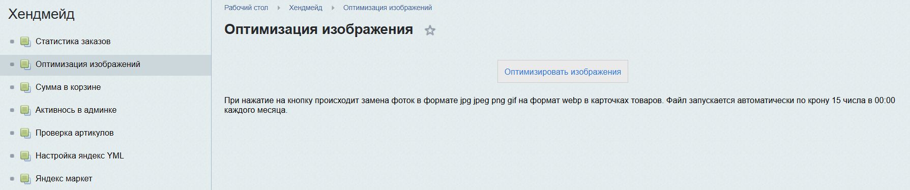 Скриншот 25-02-2026 200903.jpg