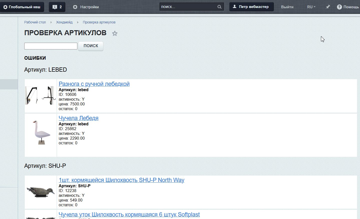 Скриншот 25-02-2026 202938.jpg