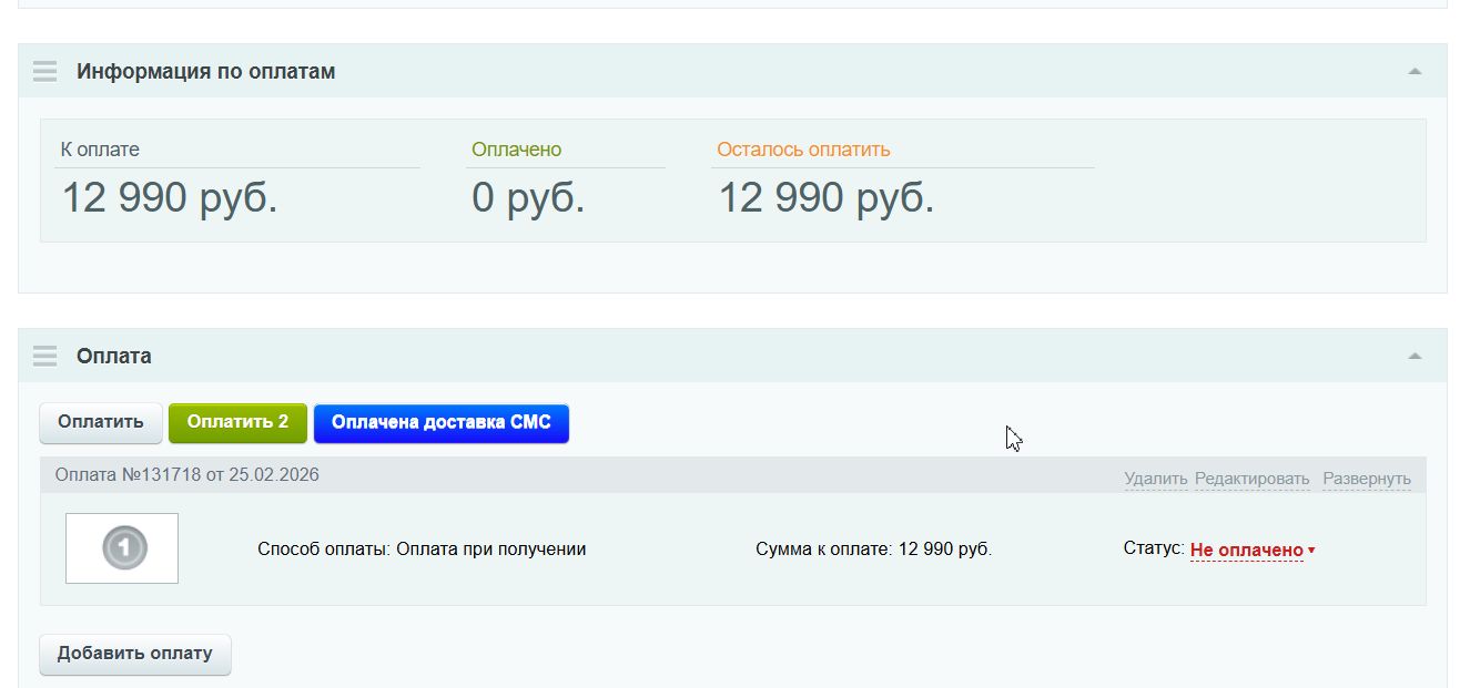 Скриншот 25-02-2026 204522.jpg