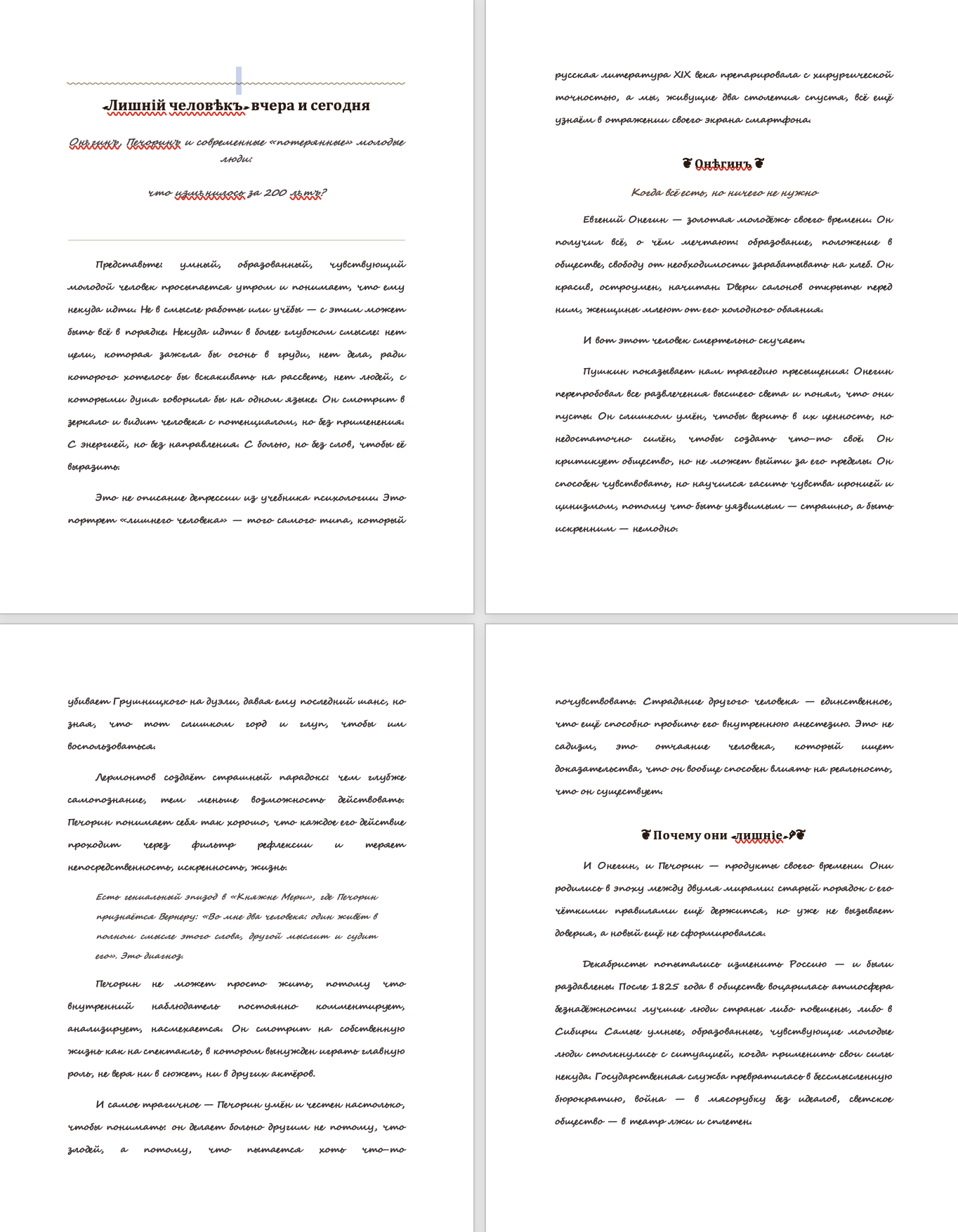 Снимок экрана 2026-02-25 в 21.16.26.png