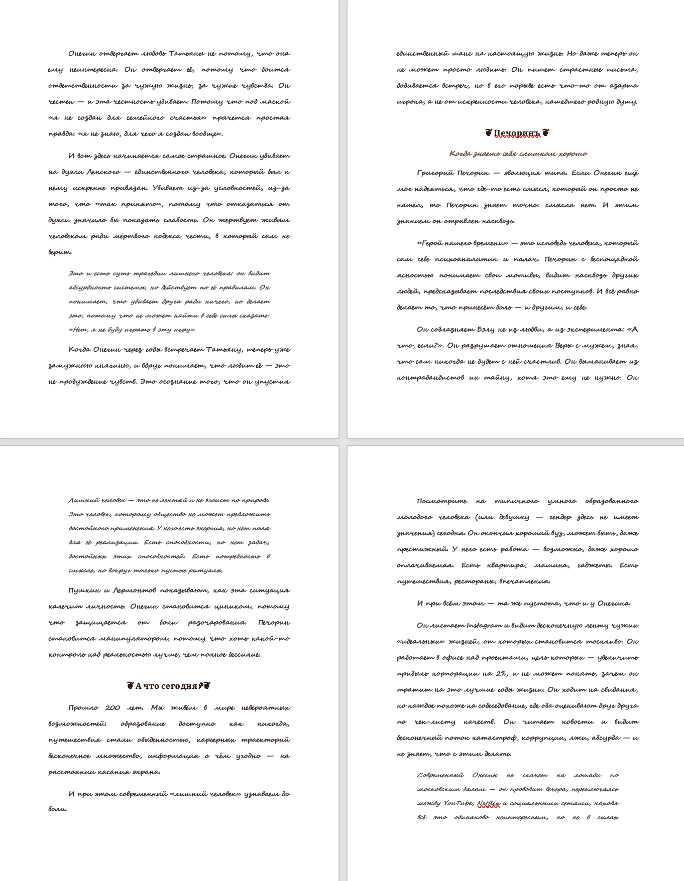 Снимок экрана 2026-02-25 в 21.17.15.png