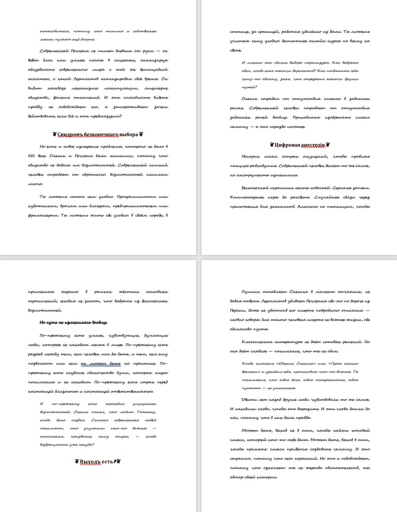 Снимок экрана 2026-02-25 в 21.17.34.png