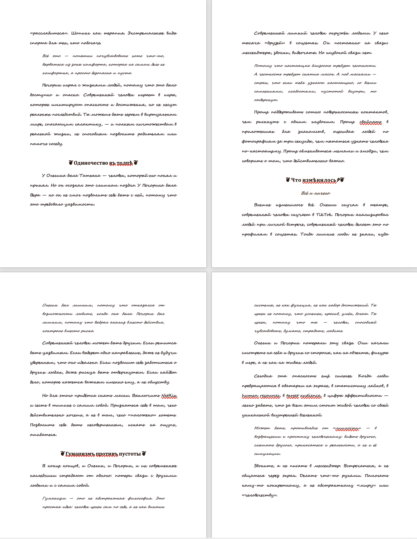 Снимок экрана 2026-02-25 в 21.17.43.png