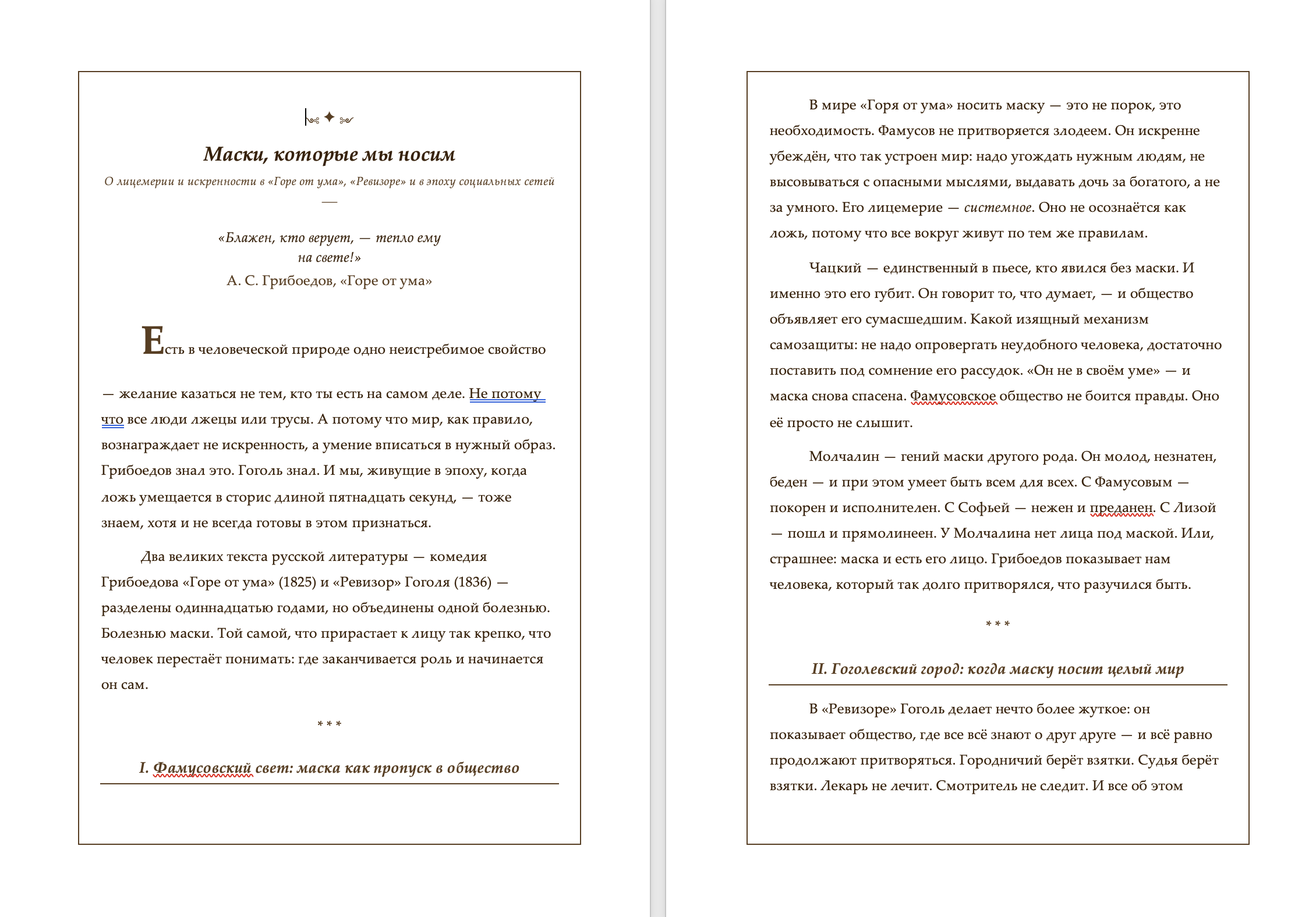 Снимок экрана 2026-02-25 в 21.37.56.png