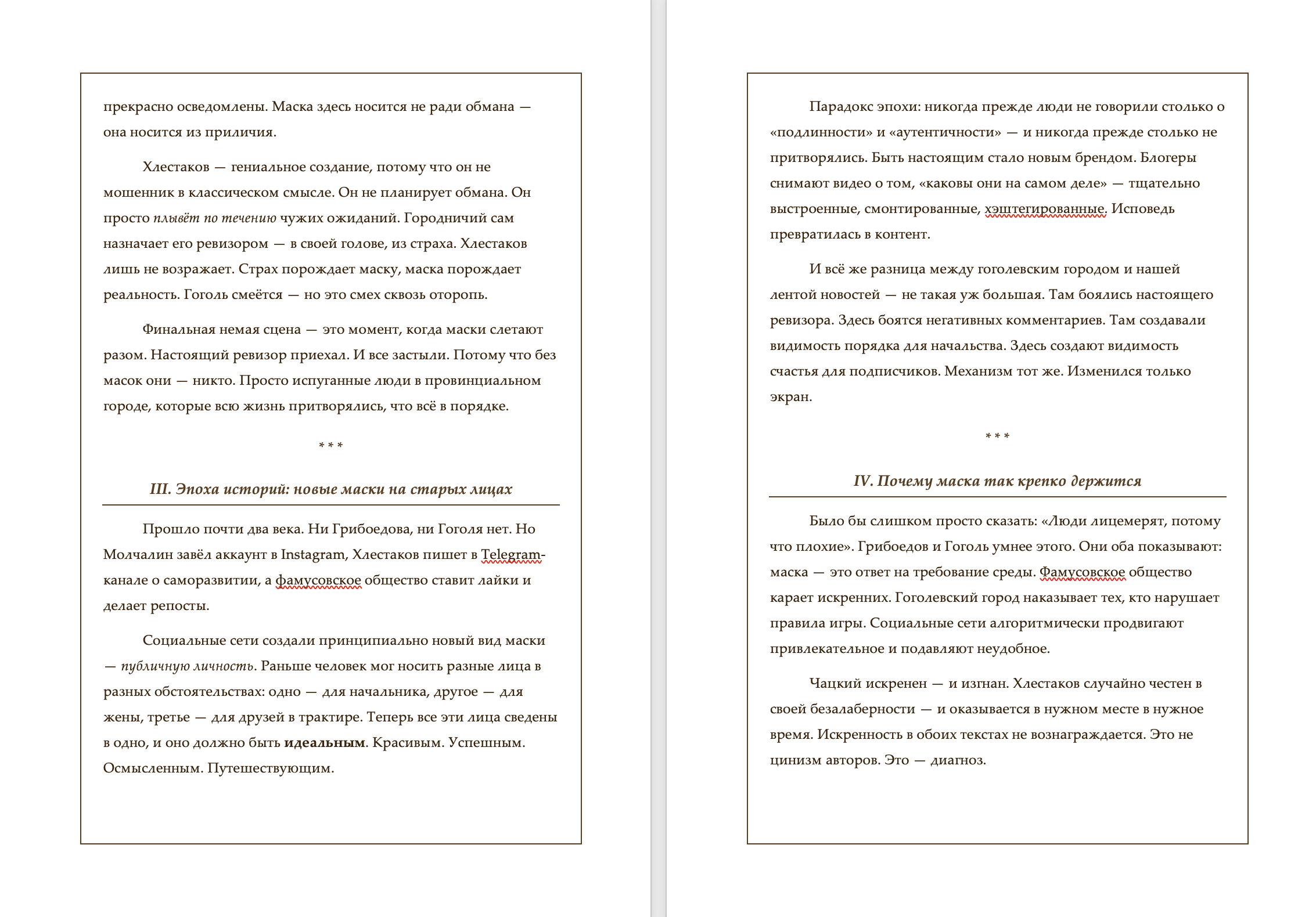 Снимок экрана 2026-02-25 в 21.38.11.png