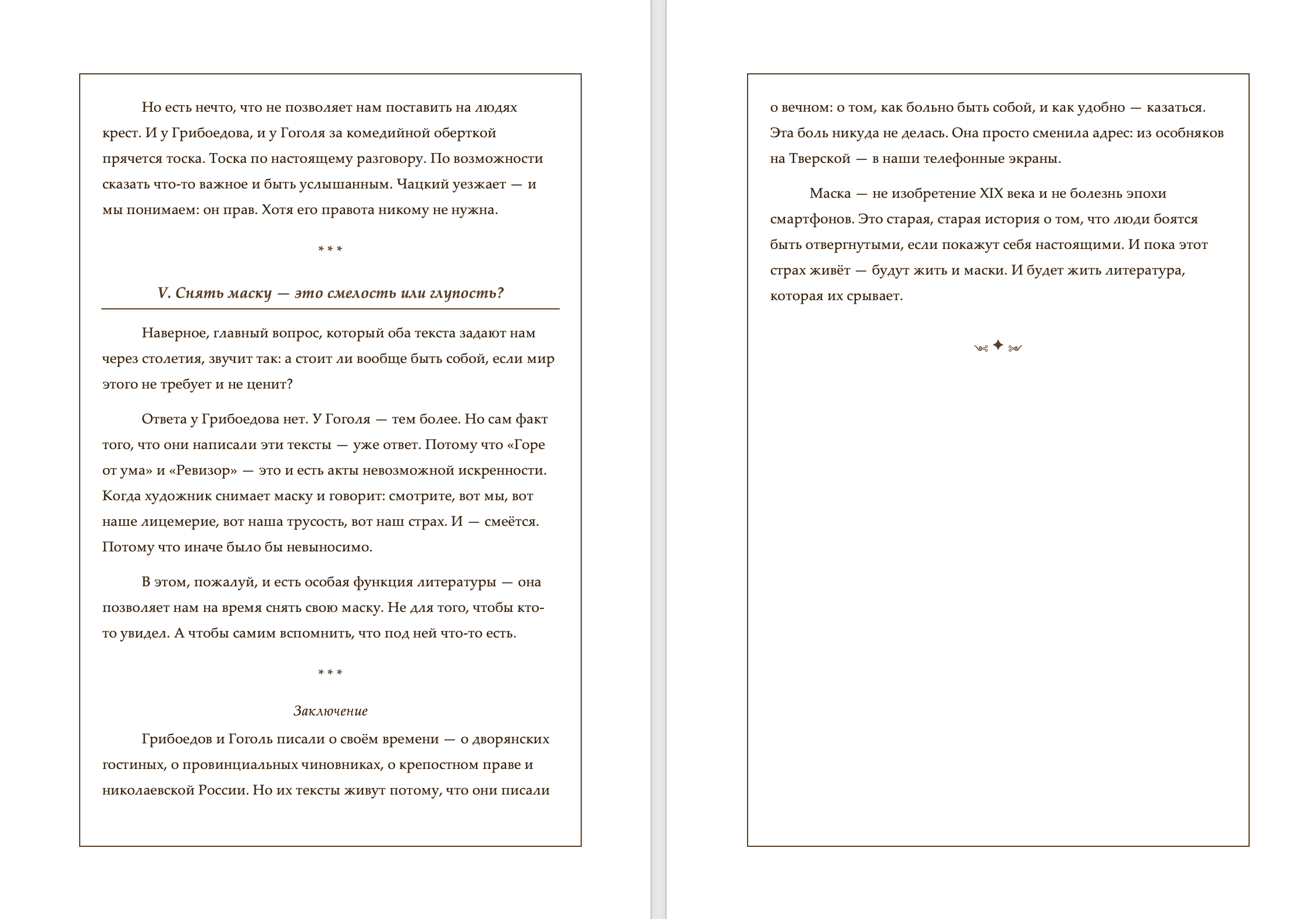 Снимок экрана 2026-02-25 в 21.38.34.png