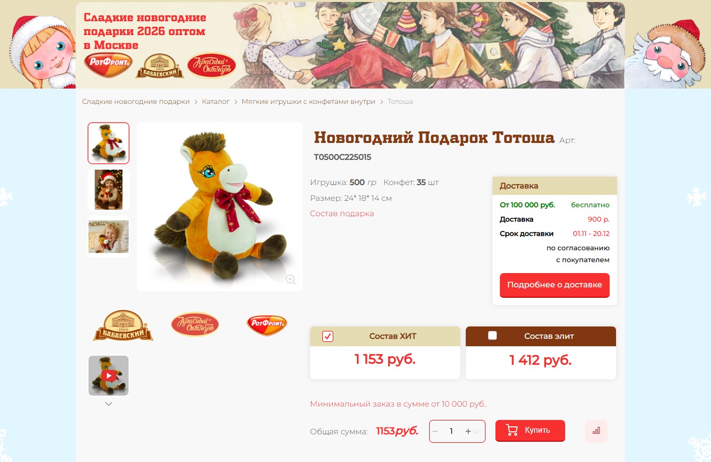 ko-snegiri.ru - detail.jpg