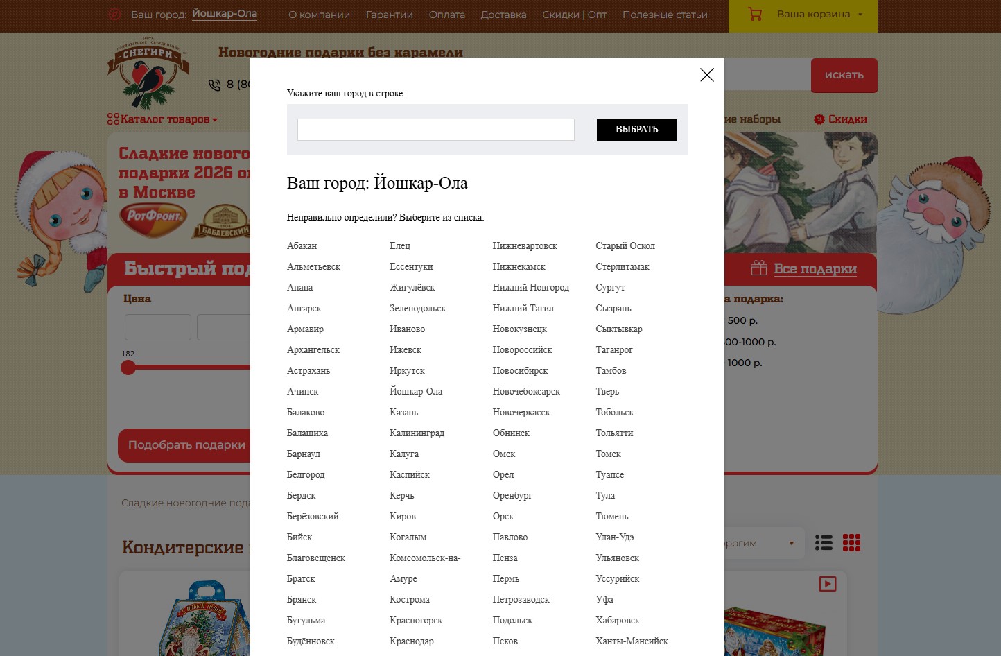 ko-snegiri.ru - regions.jpg