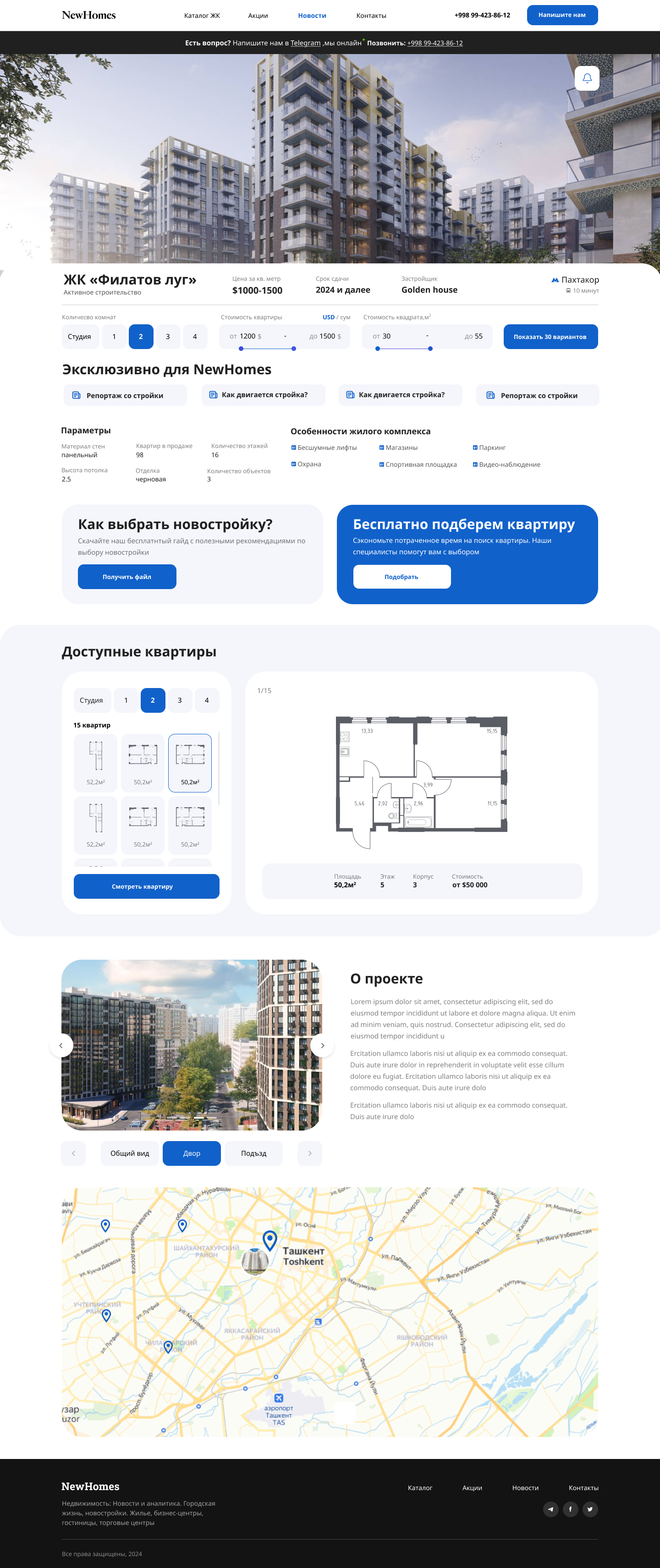 Страница ЖК.png