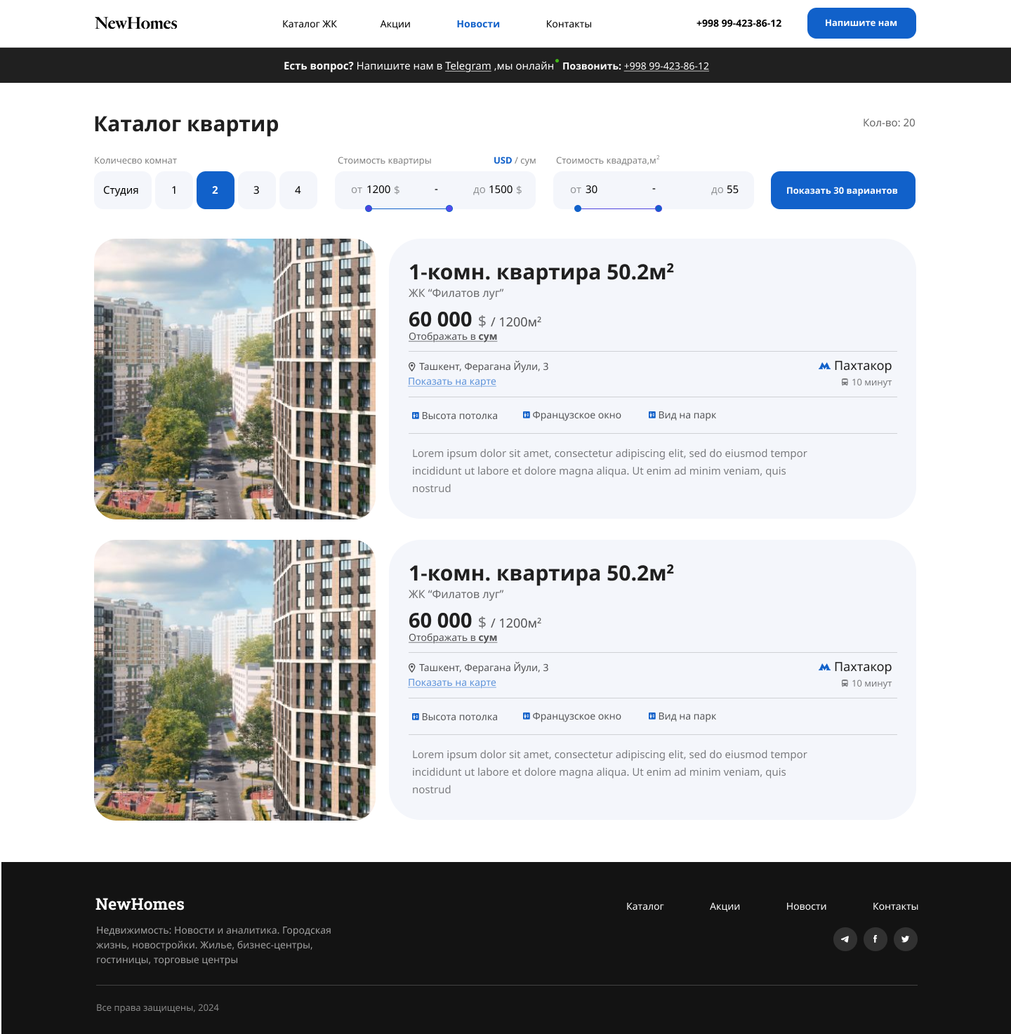 Каталог квартир.png