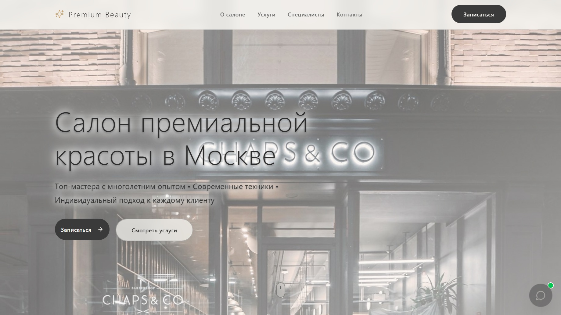 Салон красоты_главн.jpg