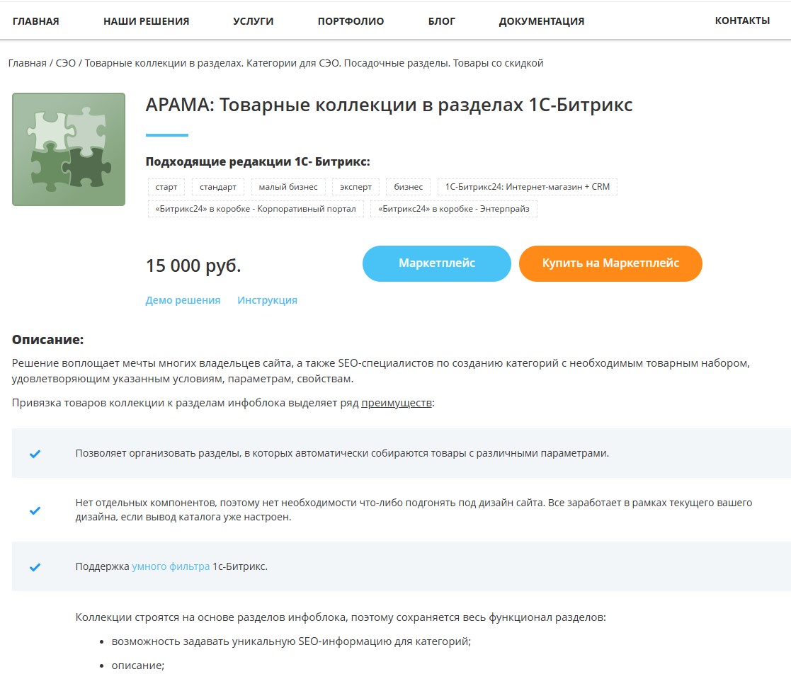 arama-solutions.jpg