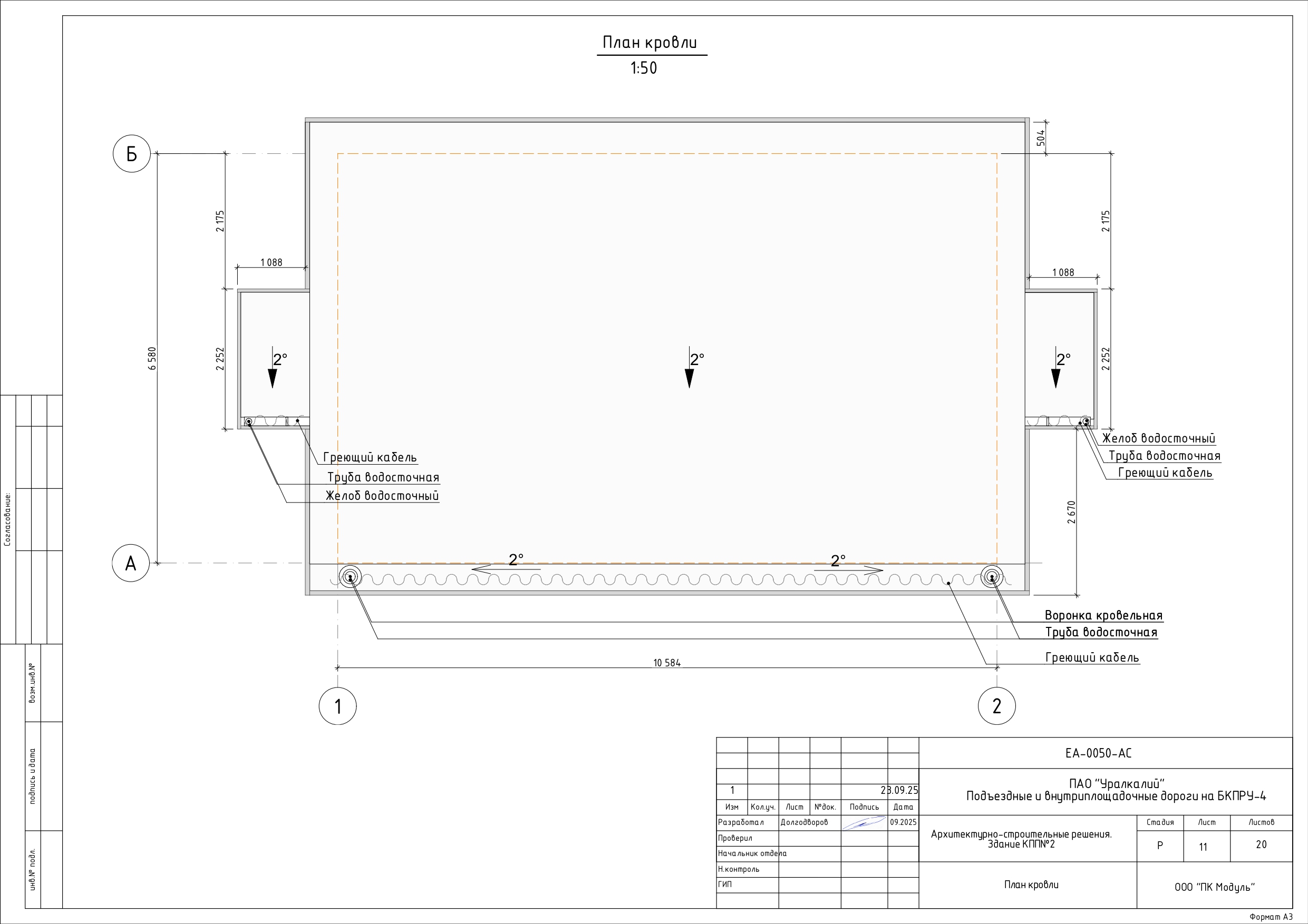 КПП №2 Уралкалий_page-0010.jpg