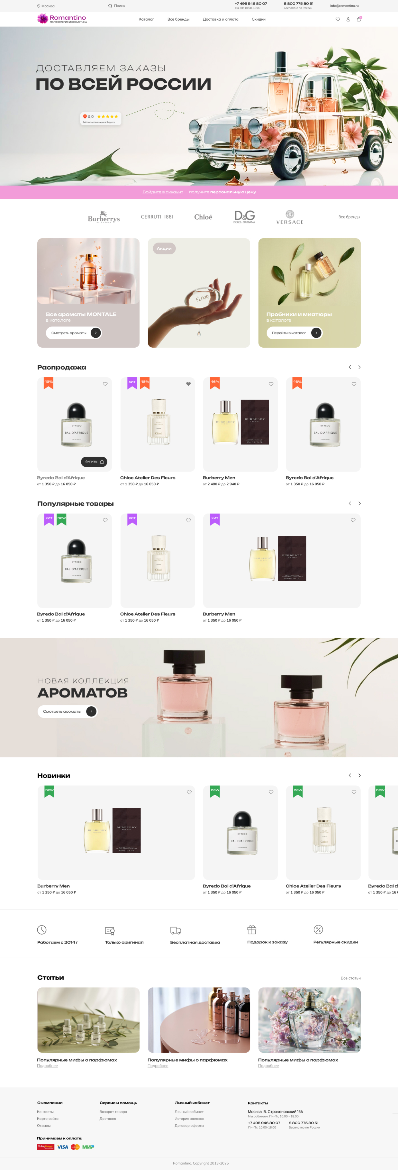 Главная1_без логина 1.jpg