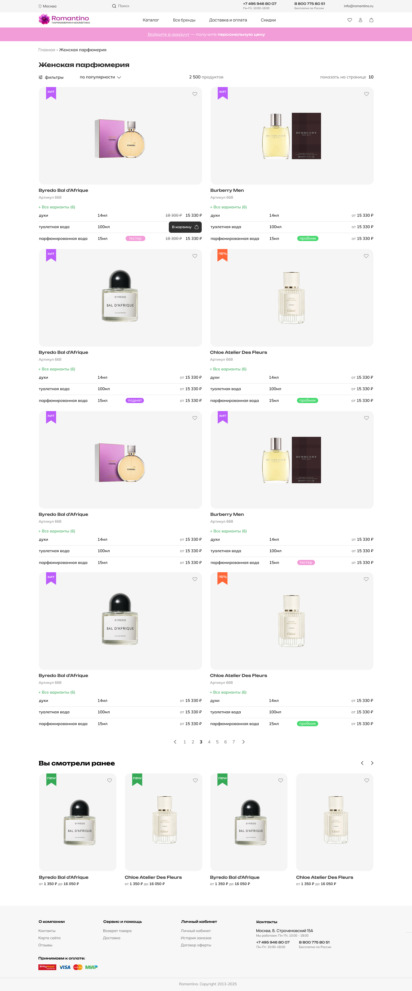 Каталог_без логина.png