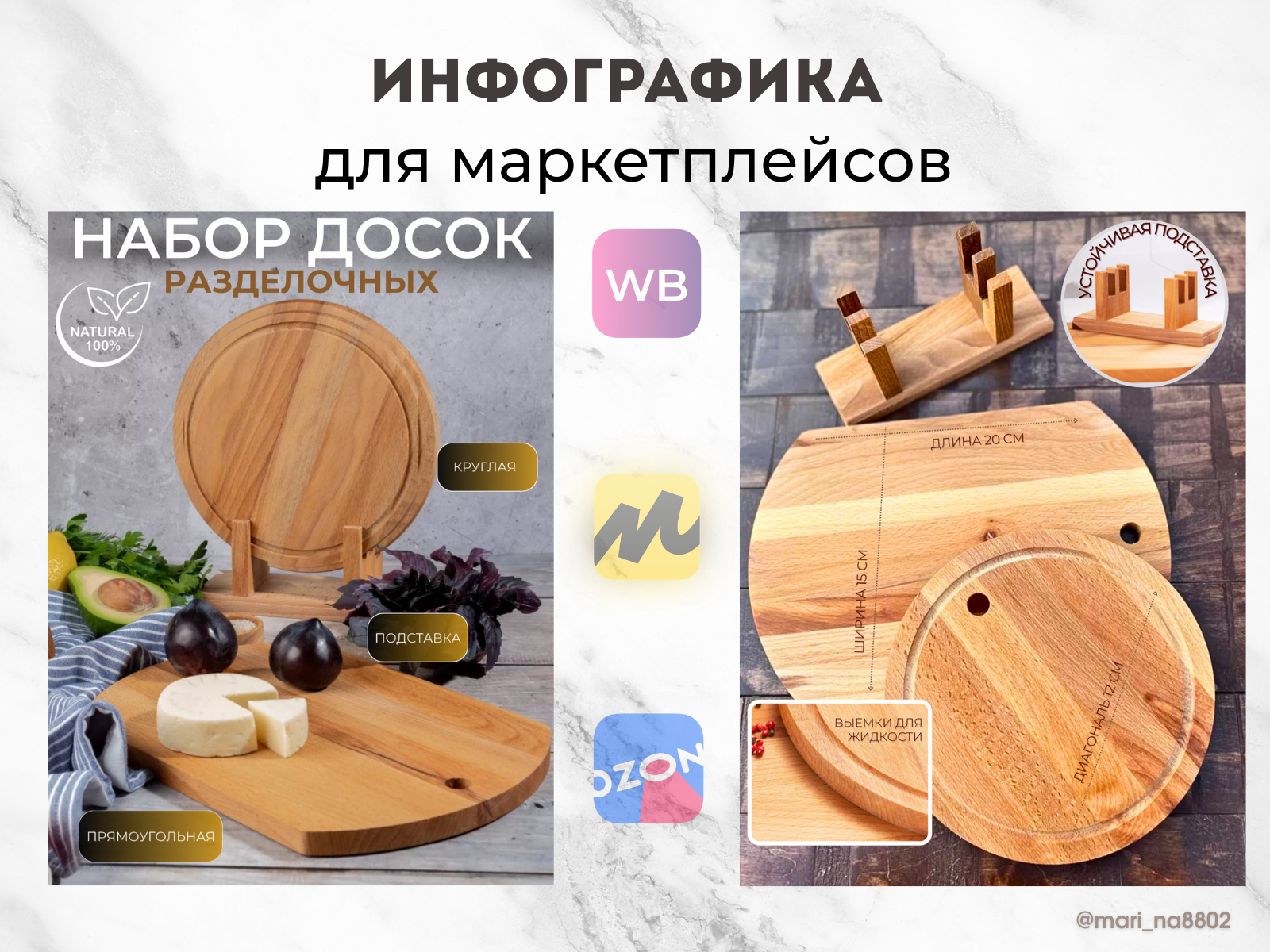 Набор досок - 3.png
