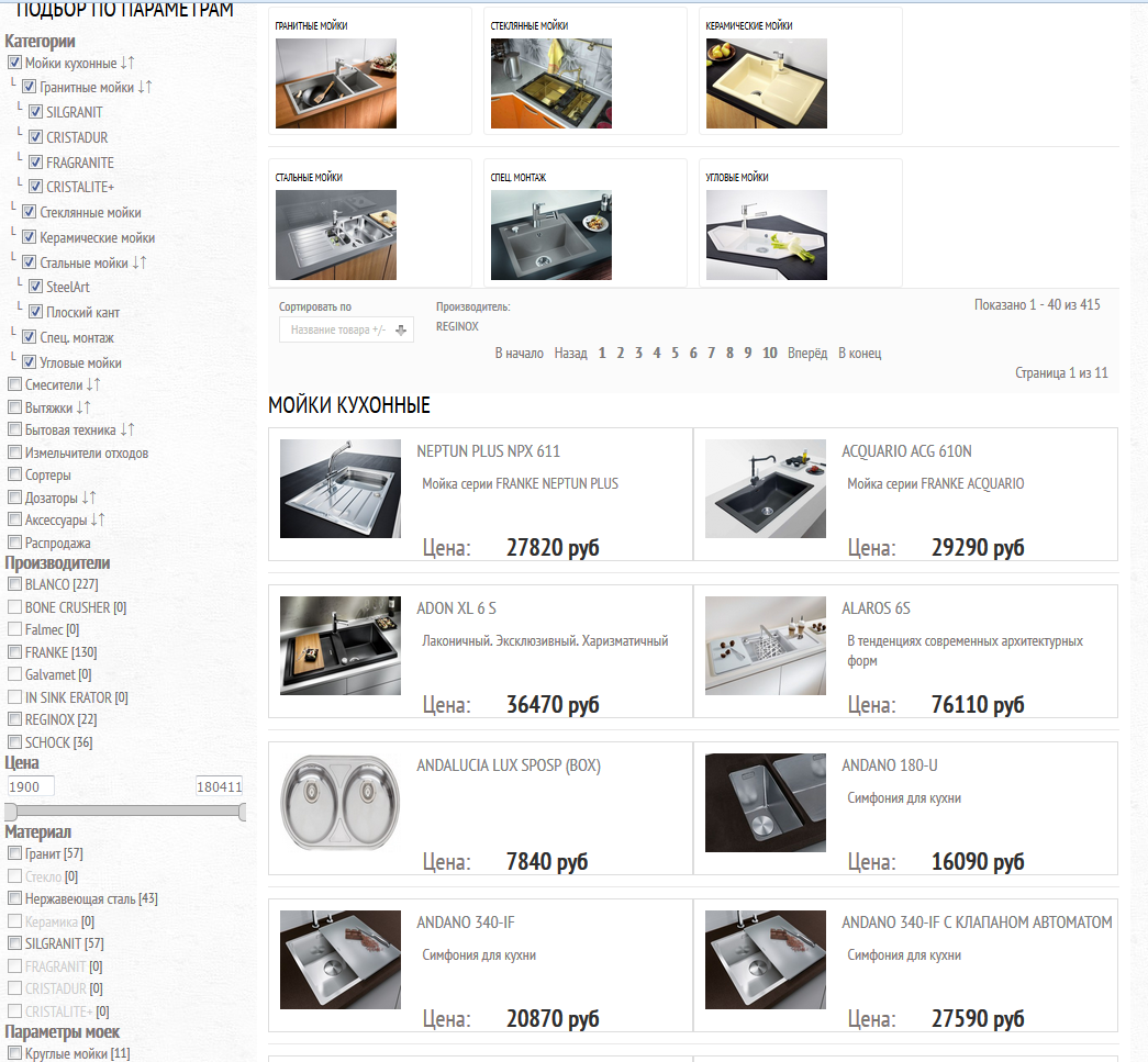 2015-09-10 14-34-04 Купить мойку на кухню (Раковины для кухни) -